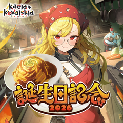 Kaela Kovalskia Birthday 2026