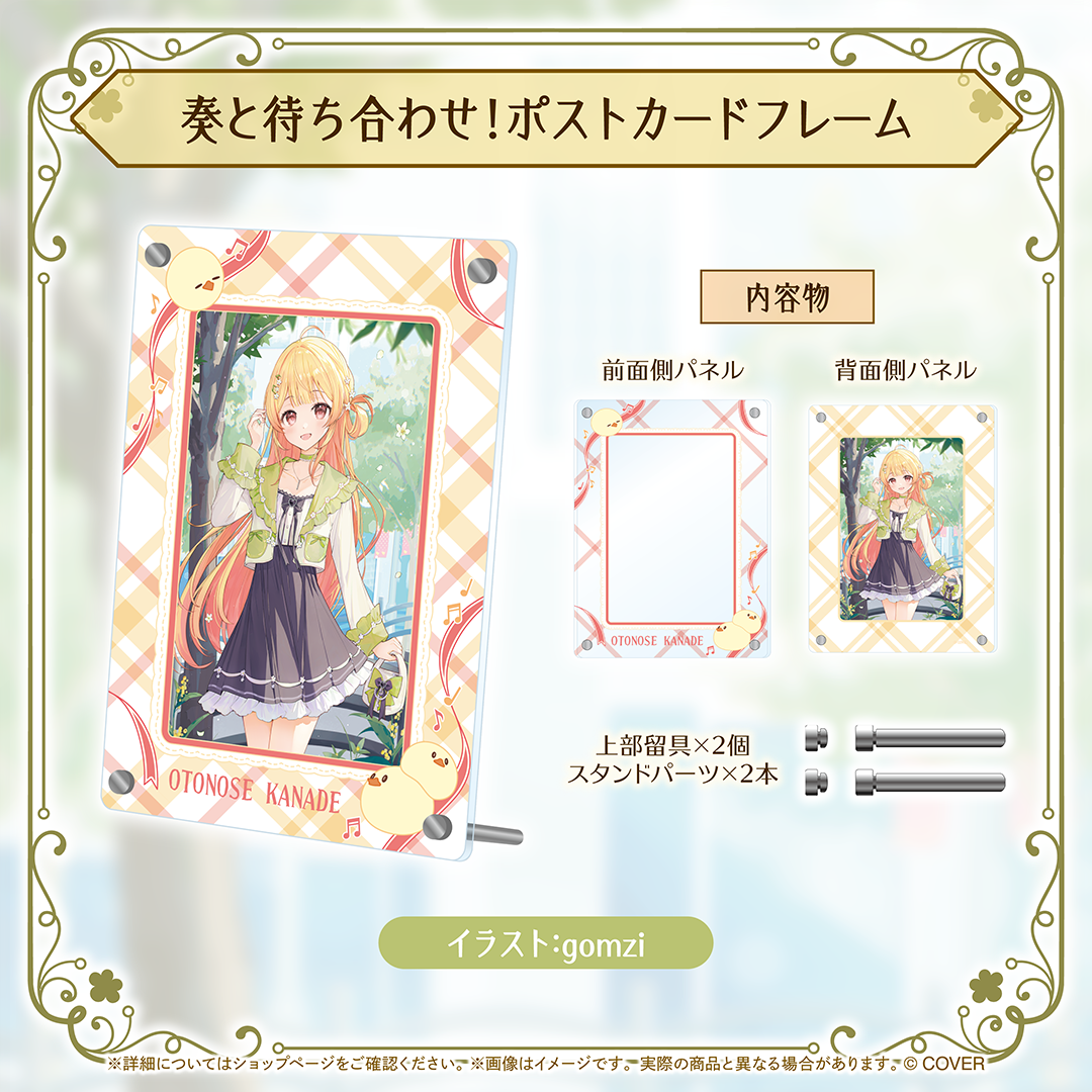 音乃瀬奏 誕生日記念2026 – hololive production official shop 音乃瀬奏 誕生日記念2026 – hololive production official shop