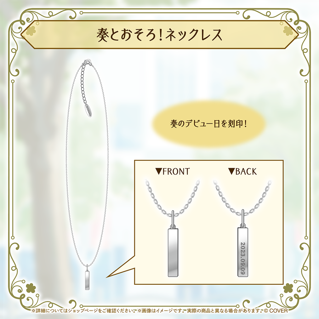 音乃瀬奏 誕生日記念2026 – hololive production official shop 音乃瀬奏 誕生日記念2026 – hololive production official shop
