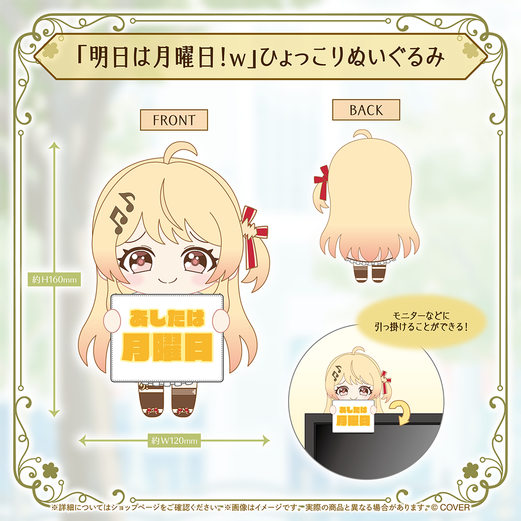 音乃瀬奏 誕生日記念2026 – hololive production official shop 音乃瀬奏 誕生日記念2026 – hololive production official shop
