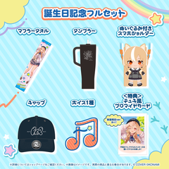 不知火フレア 誕生日記念2026