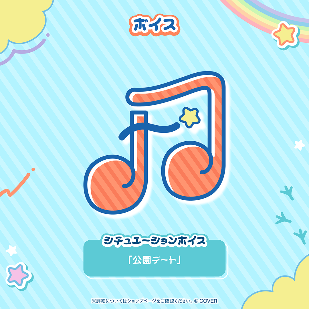 不知火フレア 誕生日記念2026