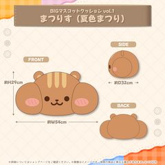 BIG Mascot Cushion vol.1
