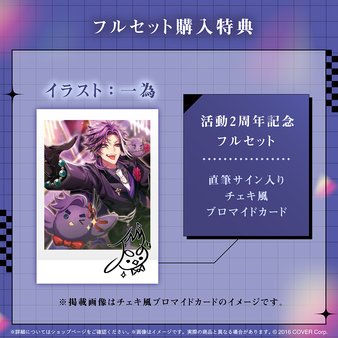 万象院ハッカ 活動2周年記念