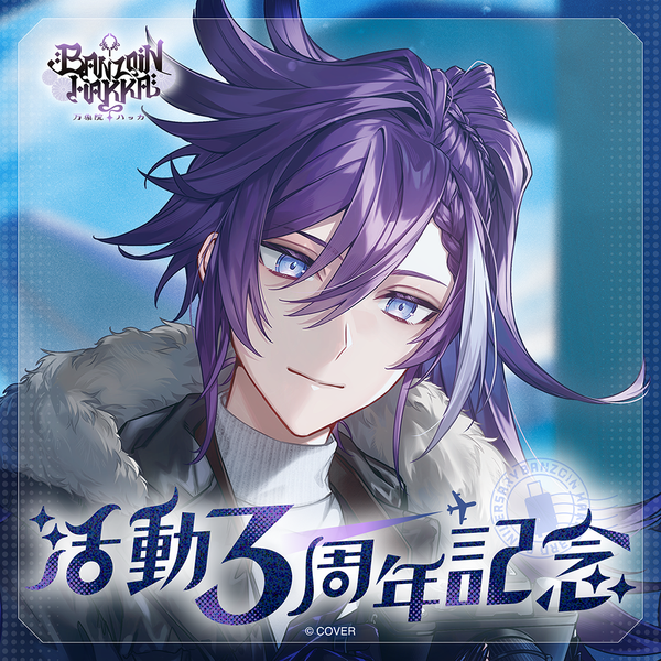 万象院ハッカ 活動3周年記念 – hololive production official shop