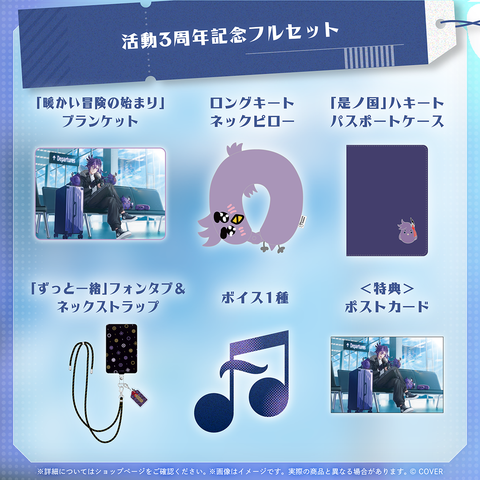 万象院ハッカ 活動3周年記念 – hololive production official shop 万象院ハッカ 活動3周年記念 – hololive production official shop