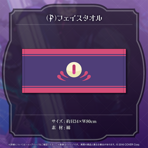 ガビス・ベッテル 誕生日記念2024 – hololive production official shop ガビス・ベッテル 誕生日記念2024 – hololive production official shop