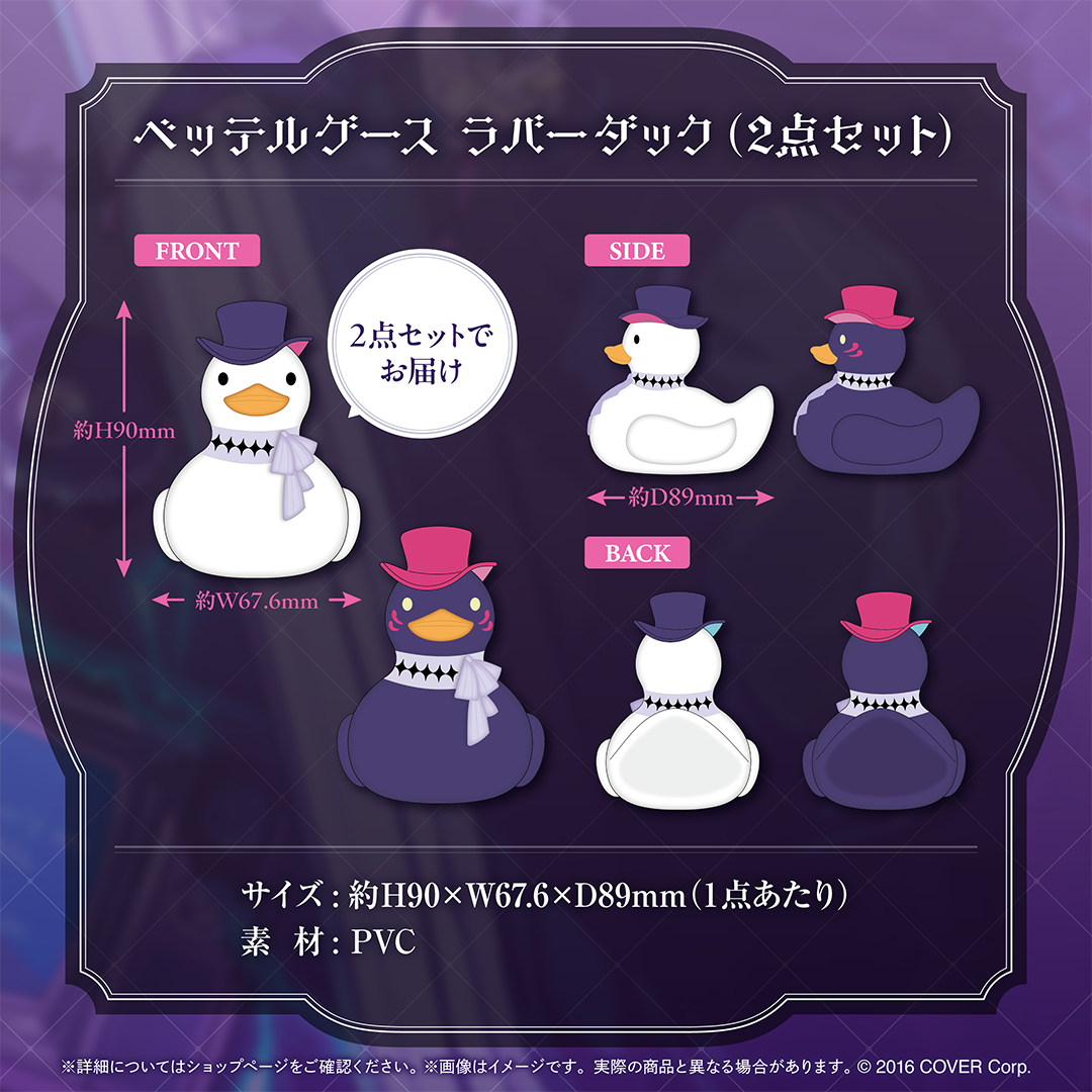 ガビス・ベッテル 誕生日記念2024
