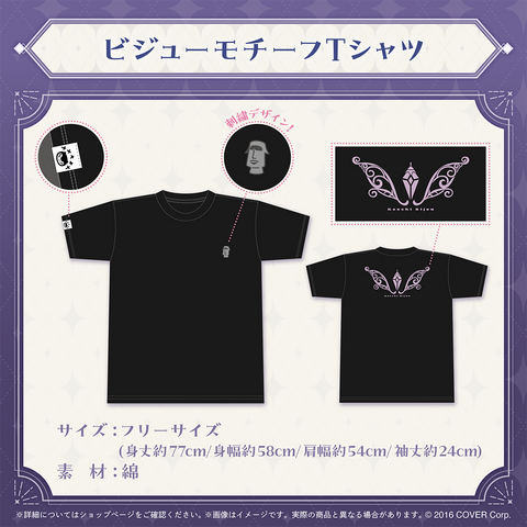 古石ビジュー 誕生日記念2024 – hololive production official shop
