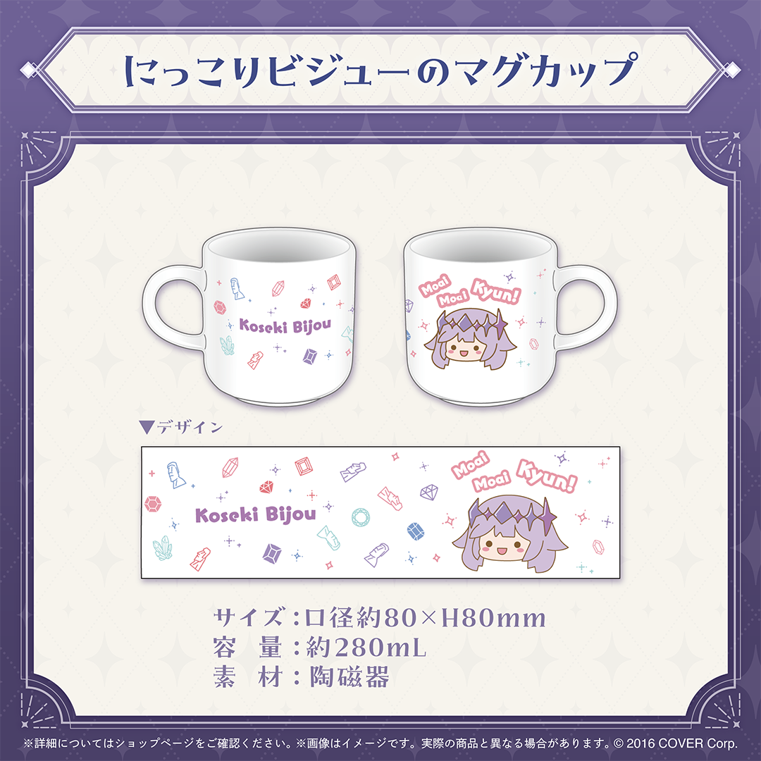 古石ビジュー 誕生日記念2024 数量限定 古石ビジュー 誕生日記念2024 – hololive production official shop