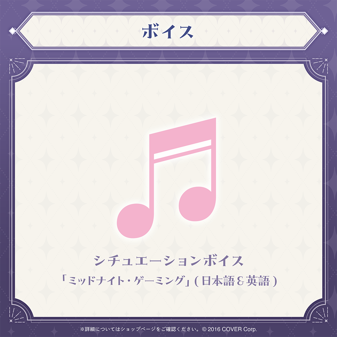 古石ビジュー 誕生日記念2024