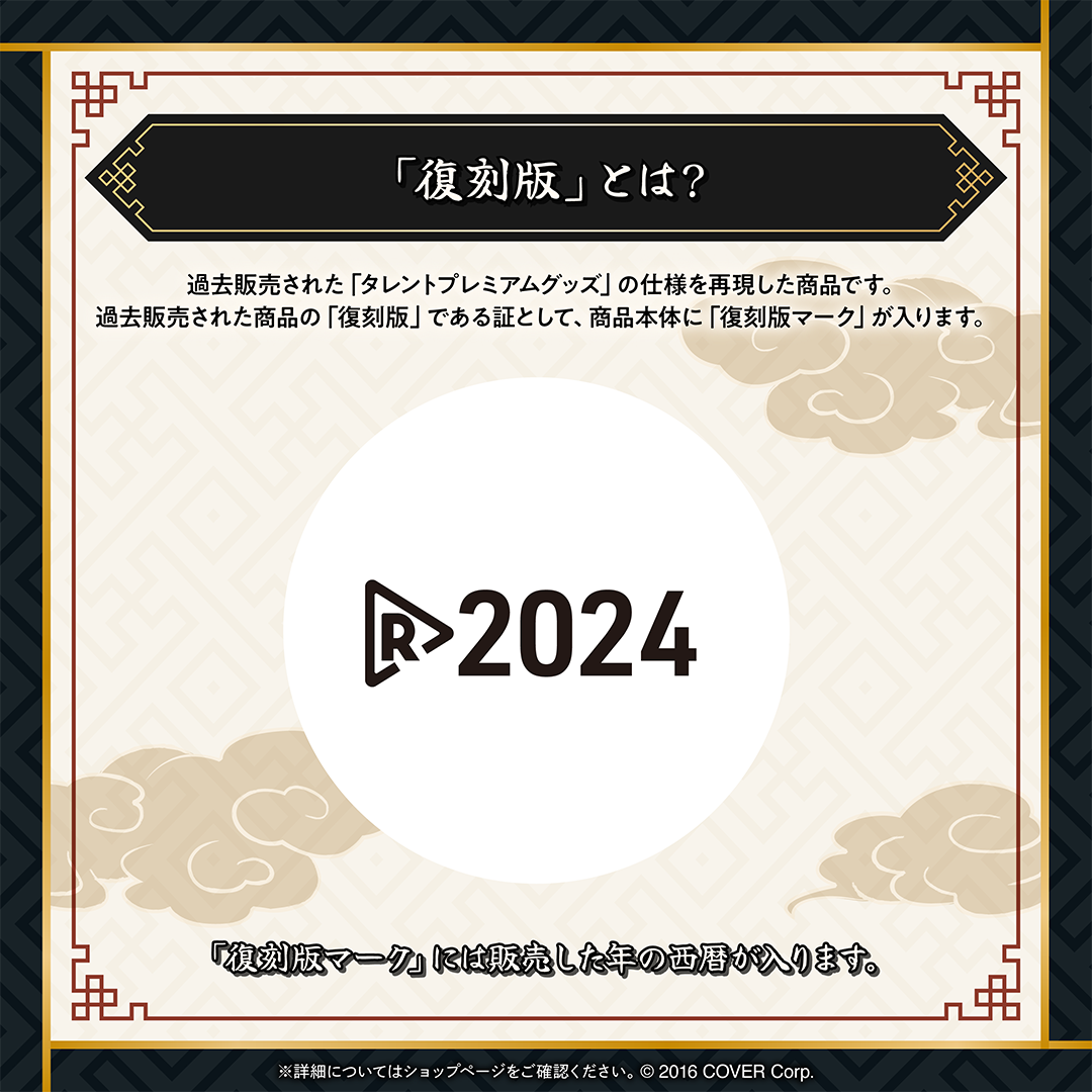 獅白ぼたん 「麺屋ぼたん」どんぶり＆お箸セット 復刻版