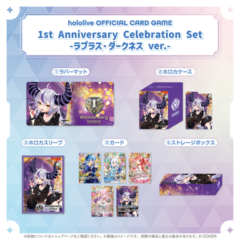 hololive OFFICIAL CARD GAME 1st Anniversary Celebration Set hololive OFFICIAL CARD GAME 1st Anniversary Celebration Set