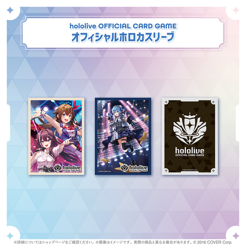 hololive OFFICIAL CARD GAME Official holocard Sleeve vol.1 - vol.3