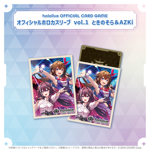 hololive OFFICIAL CARD GAME Official holocard Sleeve vol.1 - vol.3