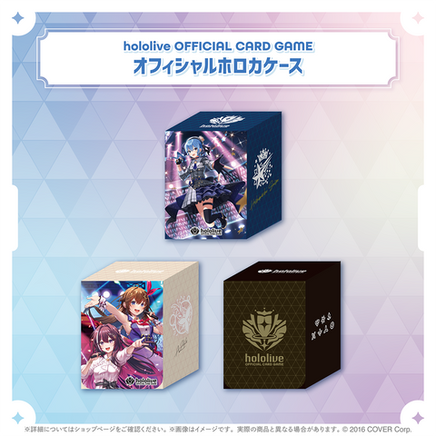 hololive OFFICIAL CARD GAME Official holocard Case vol.1 - vol.3