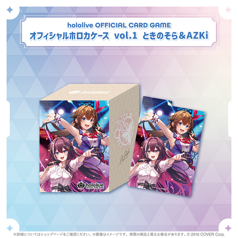 hololive OFFICIAL CARD GAME Official holocard Case vol.1 - vol.3