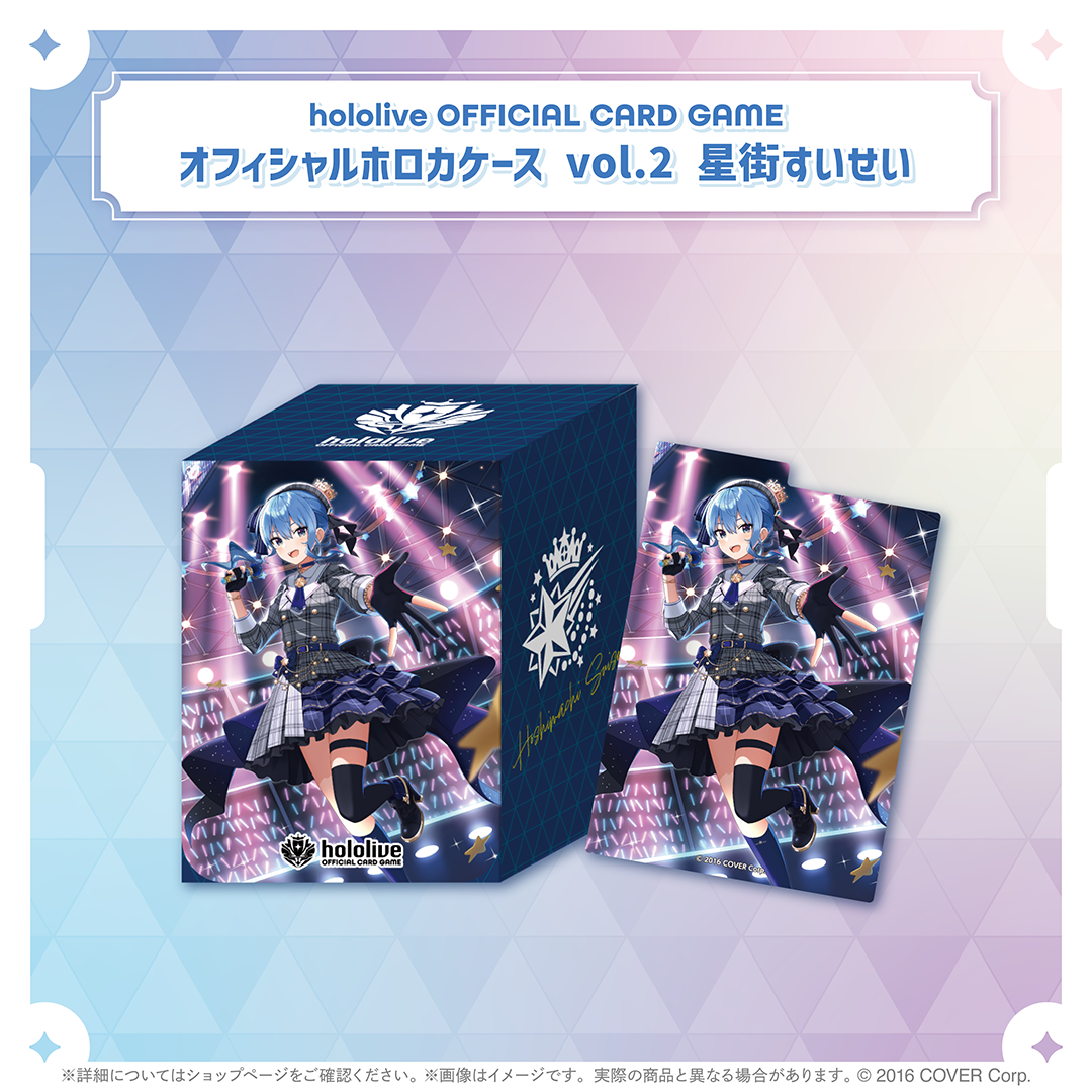 hololive OFFICIAL CARD GAME オフィシャルホロカケースvol.1〜vol.3