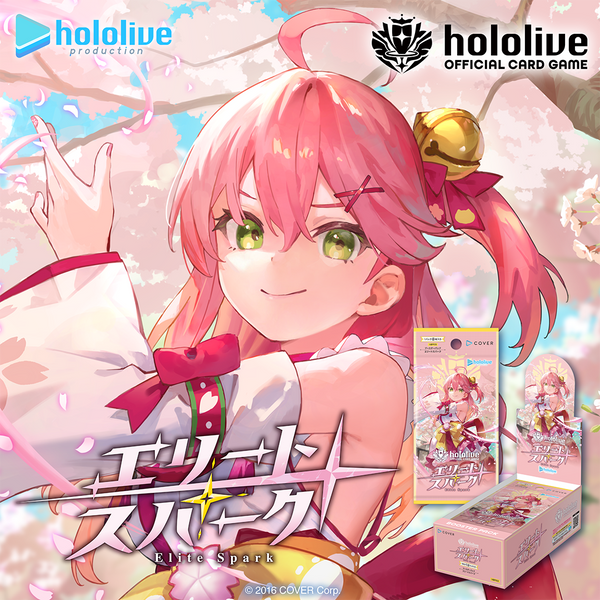 エリートスパーク カートン分 144パック ホロカ hololive OFFICIAL CARD GAME ブースターパック「エリート