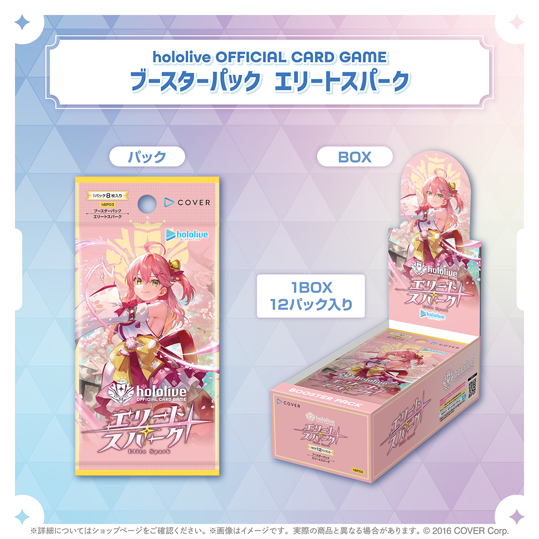 【シュリンク付】 ホロライブ カードゲーム エリートスパーク 2BOX【新品】 ホロライブカード エリートスパーク シュリンク付き 新品未開封