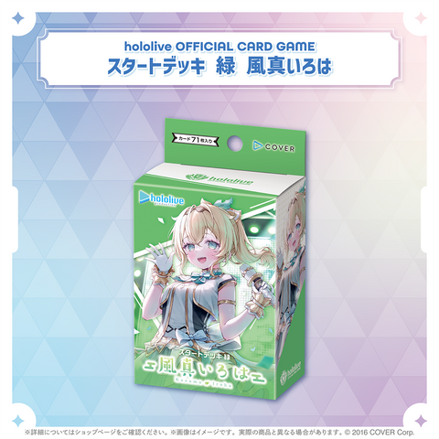 hololive OFFICIAL CARD GAME Start deck "Green - Kazama Iroha"