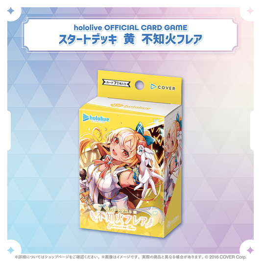 hololive OFFICIAL CARD GAME スタートデッキ「黄 不知火フレア hololive OFFICIAL CARD GAME スタートデッキ「黄 不知火フレア