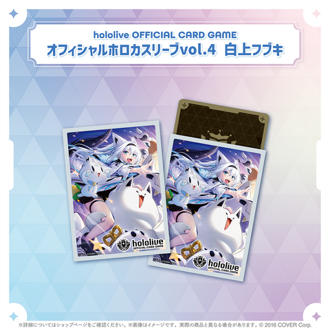 hololive OFFICIAL CARD GAME Official holocard Sleeve vol.4 - vol.8