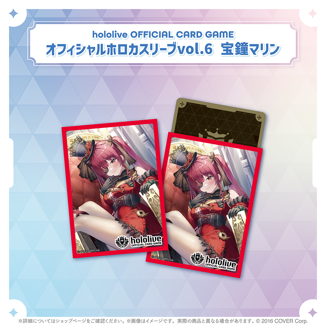 hololive OFFICIAL CARD GAME オフィシャルホロカスリーブvol.4〜vol.8