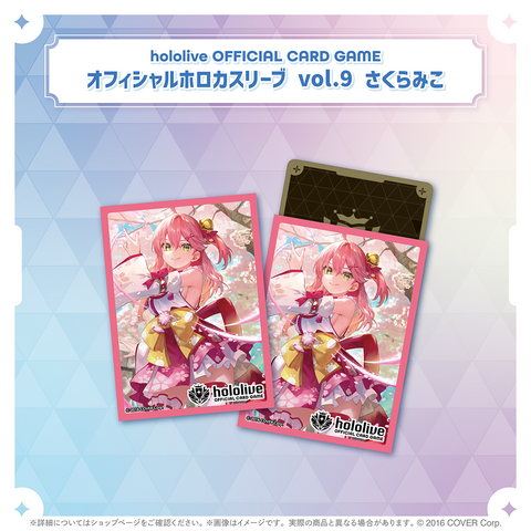 hololive OFFICIAL CARD GAME Official holocard Sleeve vol.9 - vol.12