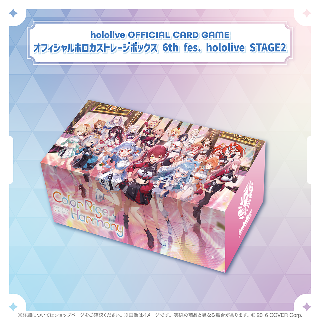 hololive OFFICIAL CARD GAMEオフィシャルホロカストレージボックス 6th fes.