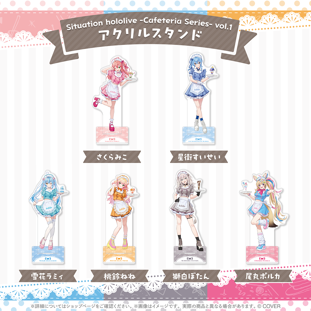 Situation hololive -Cafeteria Series- vol.1