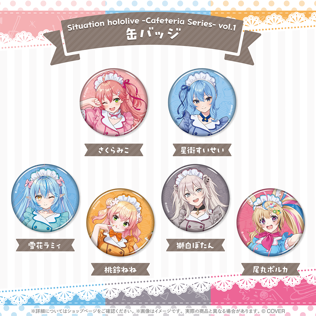 Situation hololive -Cafeteria Series- vol.1