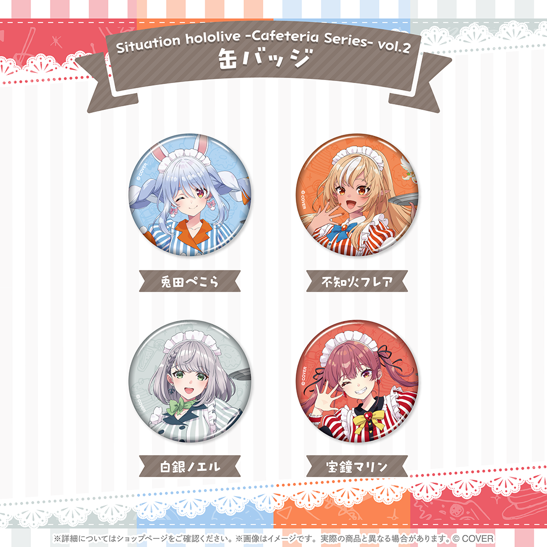 Situation hololive -Cafeteria Series- vol.2 – hololive production