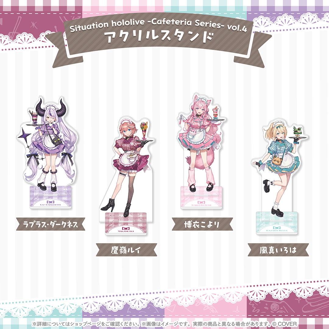 Situation hololive -Cafeteria Series- vol.4