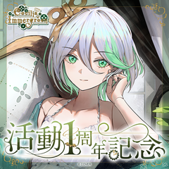 Cecilia Immergreen 1st Anniversary Celebration