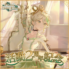 Cecilia Immergreen 2nd Anniversary
