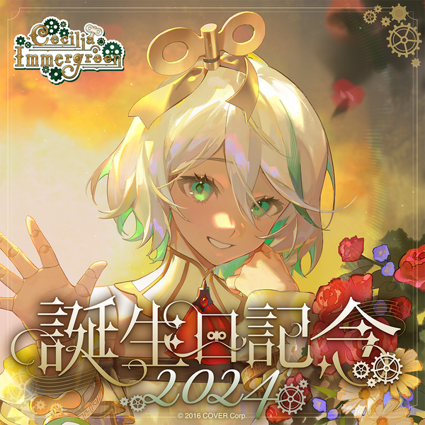 セシリア・イマーグリーン 誕生日記念2024 ホロカ1点 ホロライブc セシリア・イマーグリーン 誕生日記念2024 – hololive
