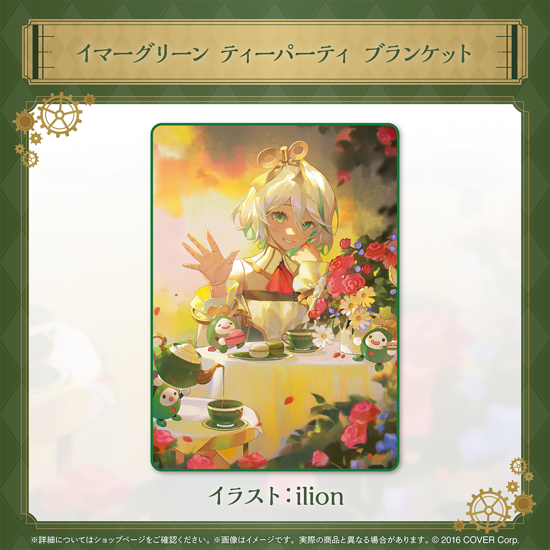 ホロカ セシリアイマーグリーン 誕生日プロモ セシリア・イマーグリーン 誕生日記念2024 ホロカ プロモカード