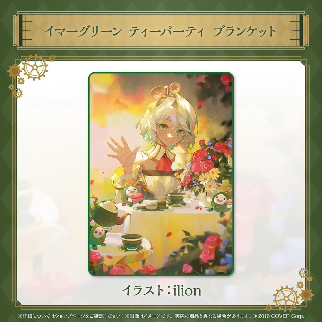 セシリア・イマーグリーン 誕生日記念2024 – hololive production セシリア・イマーグリーン 誕生日記念2024 – hololive production