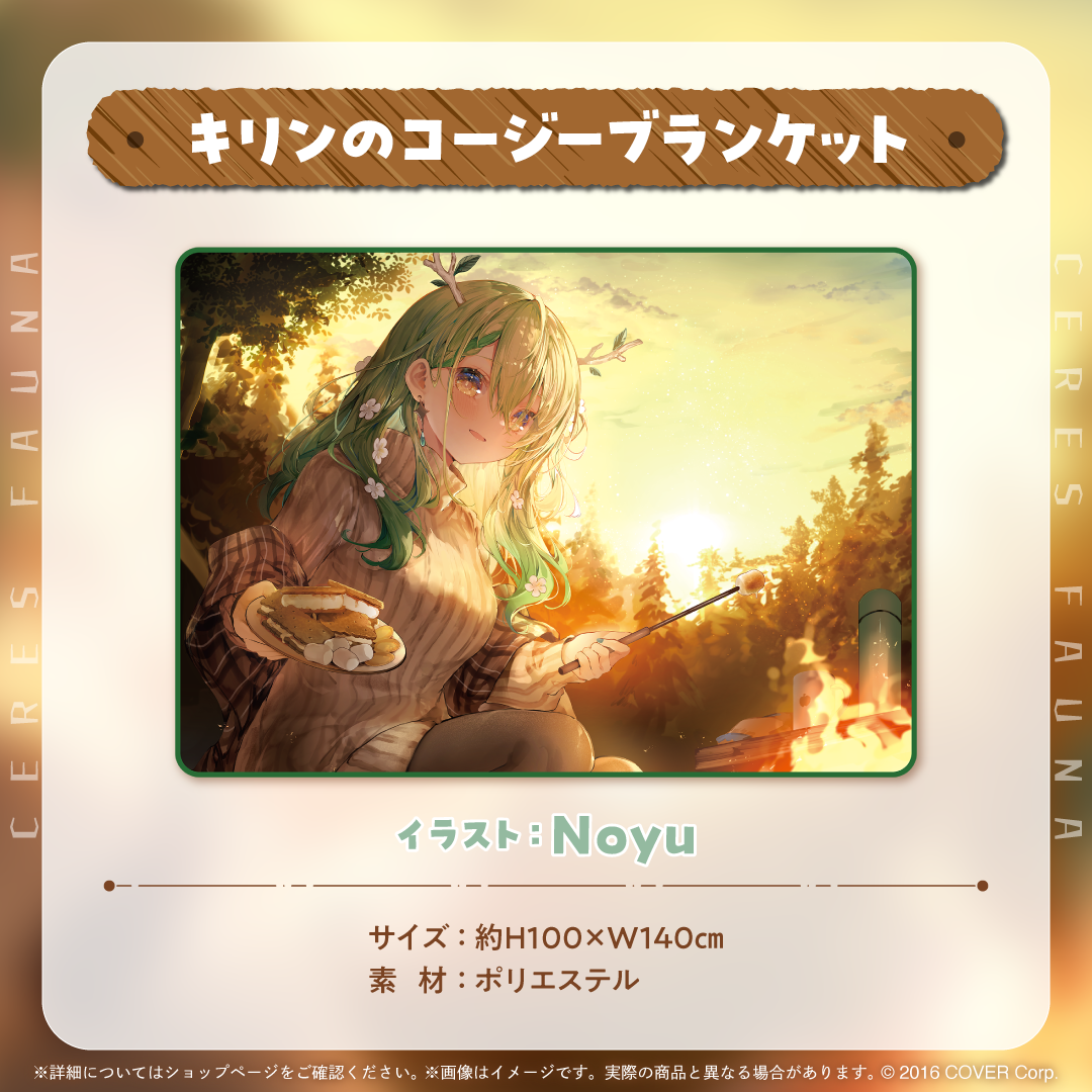 セレス・ファウナ 活動3周年記念 – hololive production official shop 