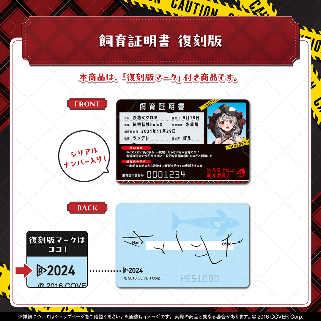 ホロライブ グッズまとめ売り ランダム品あり 主に宝鐘マリン 沙花叉クロヱ 沙花叉クロヱ 最初で最後のさかまた歴代人気グッズ復刻＋α – hololive