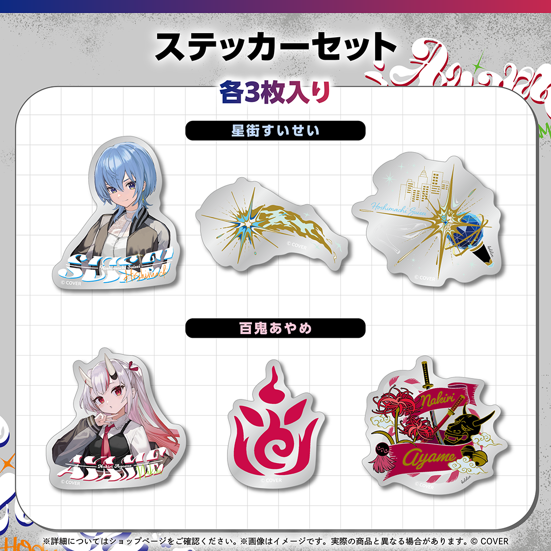 星街すいせい スカジャン 刺繍 ブラック ホワイト hololive Connect CARRIZZMA – hololive production official shop