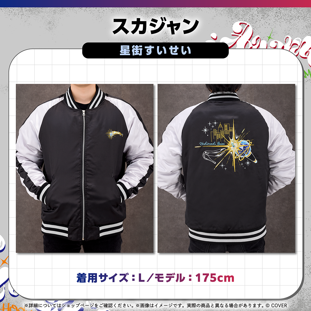hololive Connect CARRIZZMA 星街すいせいスカジャン hololive Connect CARRIZZMA – hololive production official shop
