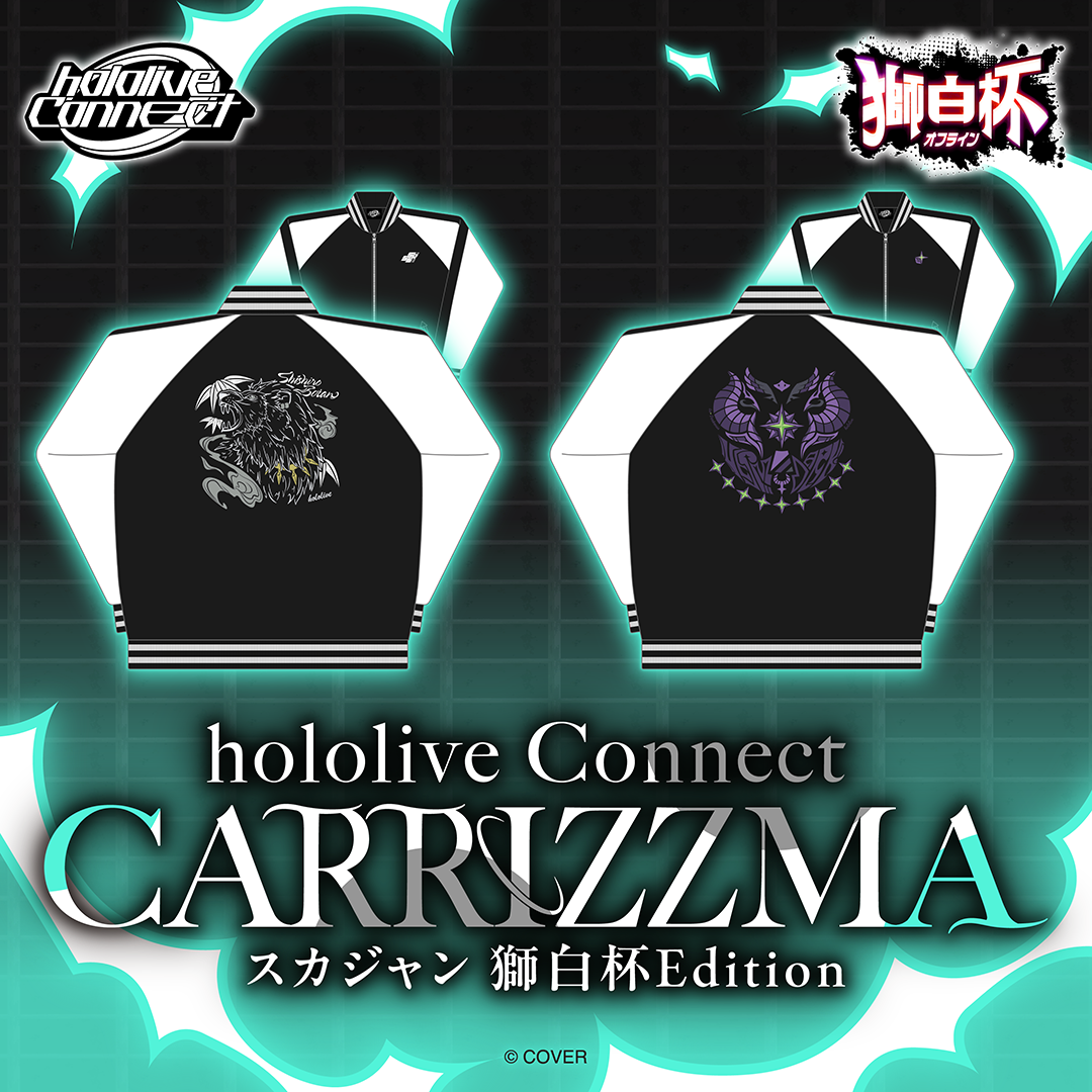 hololive Connect CARRIZZMA スカジャン 獅白杯Edition