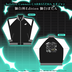 hololive Connect CARRIZZMA Varsity Jacket SHISHIRO HAI Edition