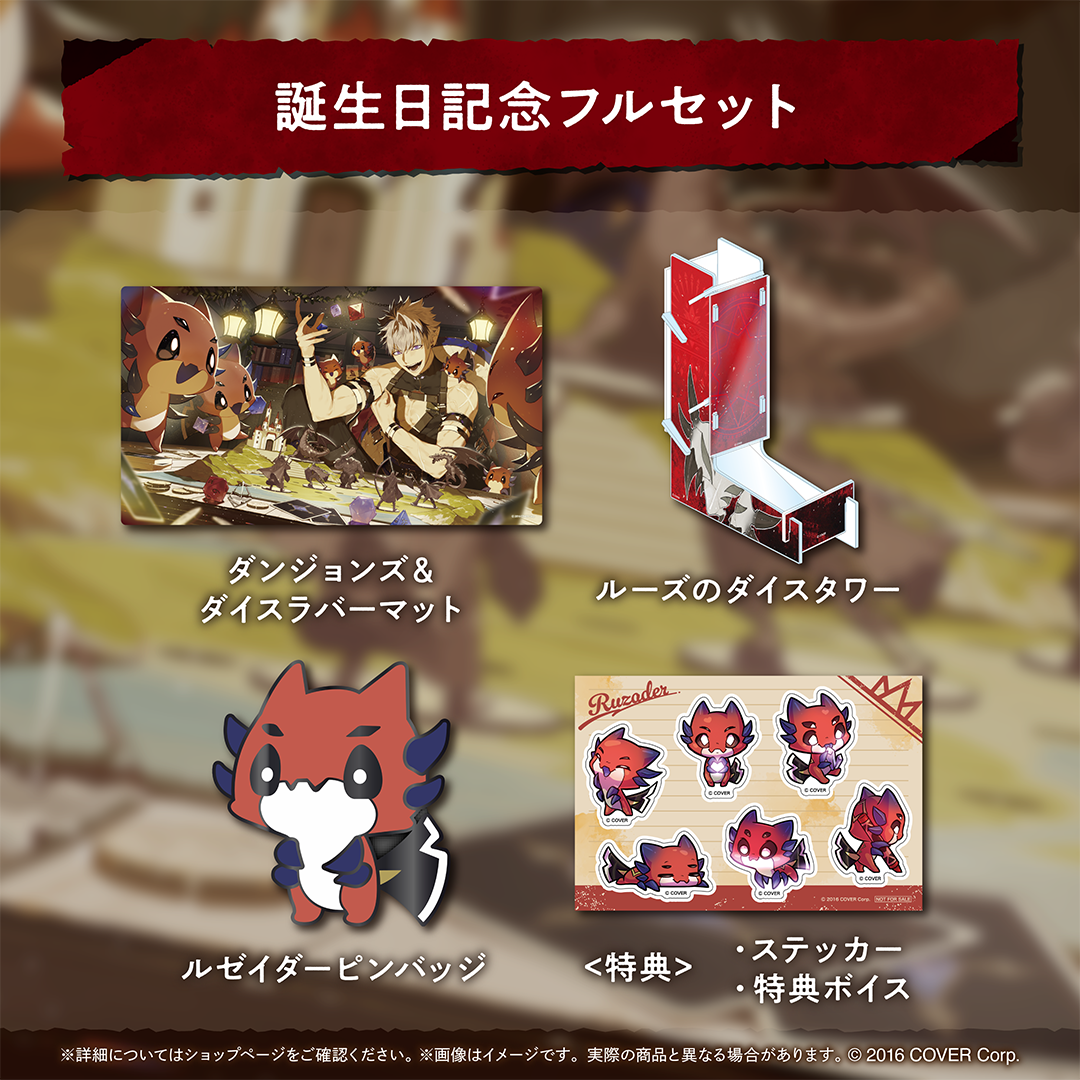 クリムゾン・ルーズ　ホロスタEN　デビュー記念 クリムゾン・ルーズ – hololive production official shop