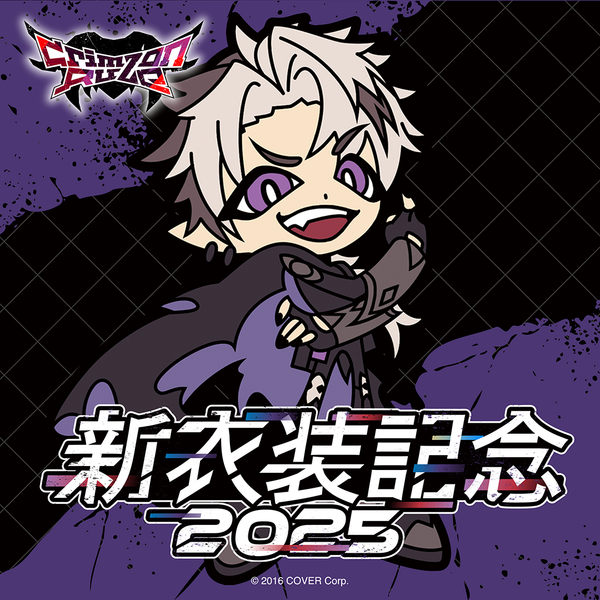 クリムゾン・ルーズ　ホロスタEN　デビュー記念 クリムゾン・ルーズ 新衣装記念2025 – hololive production