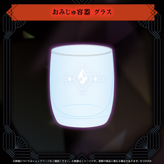 クリムゾン・ルーズ メモ：「飲み忘れるなよ。」グッズ
