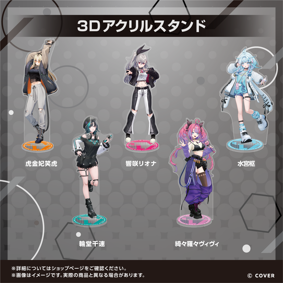 hololive DEV_IS 3Dアクリルスタンド
