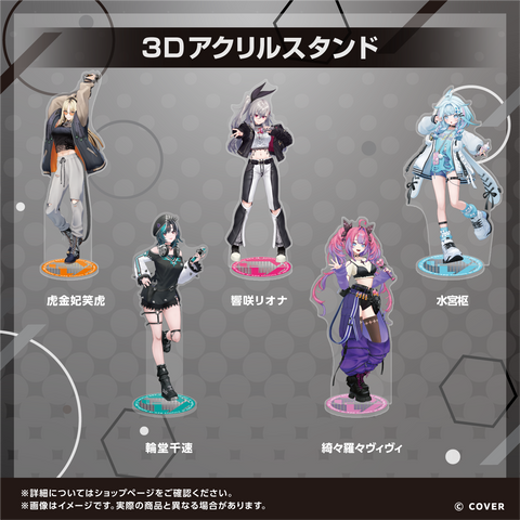 hololive DEV_IS 3Dアクリルスタンド – hololive production hololive DEV_IS 3Dアクリルスタンド – hololive production